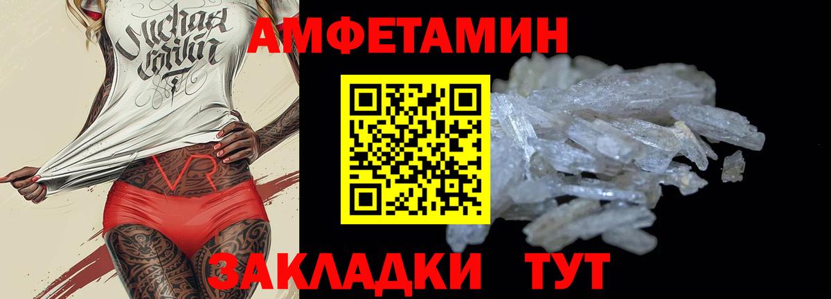Усинск  Amphetamine 97%  Вход с VPN 
