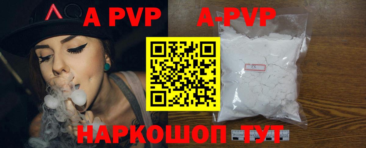 Усинск  Альфа ПВП Соль  A-PVP СК КРИС  Вход с VPN 