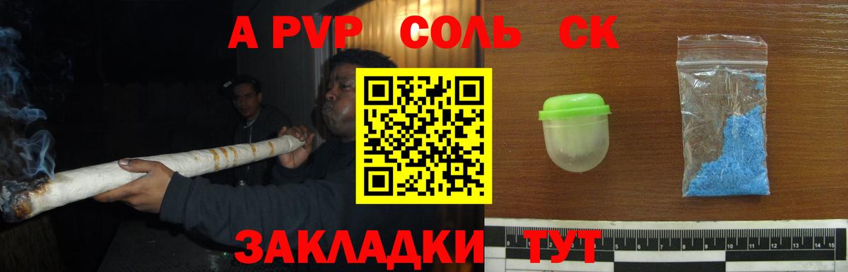 Альфа ПВП крисы CK Усинск