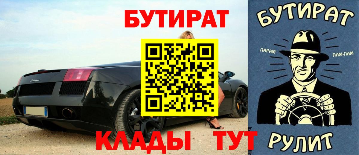 Бутират оксибутират  Вход с VPN  Усинск 