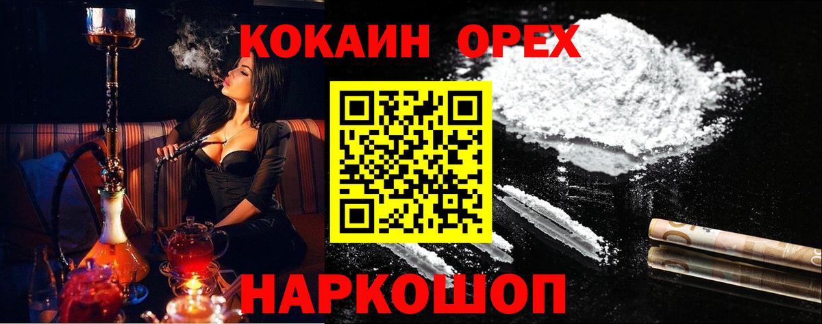 Cocaine Колумбийский  COCAIN Колумбийский  Усинск  Вход с VPN 