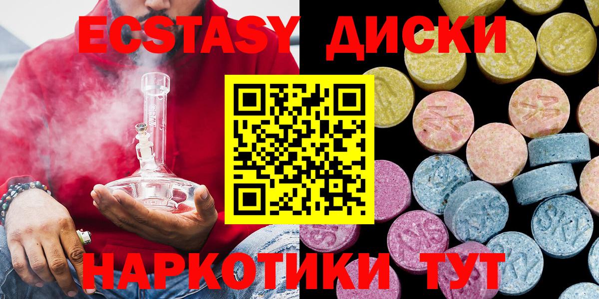 купить наркотики цена  Вход с VPN  Усинск  ЭКСТАЗИ бентли 