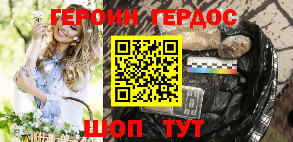 Усинск  Героин герыч  ГЕРОИН  Вход с VPN 