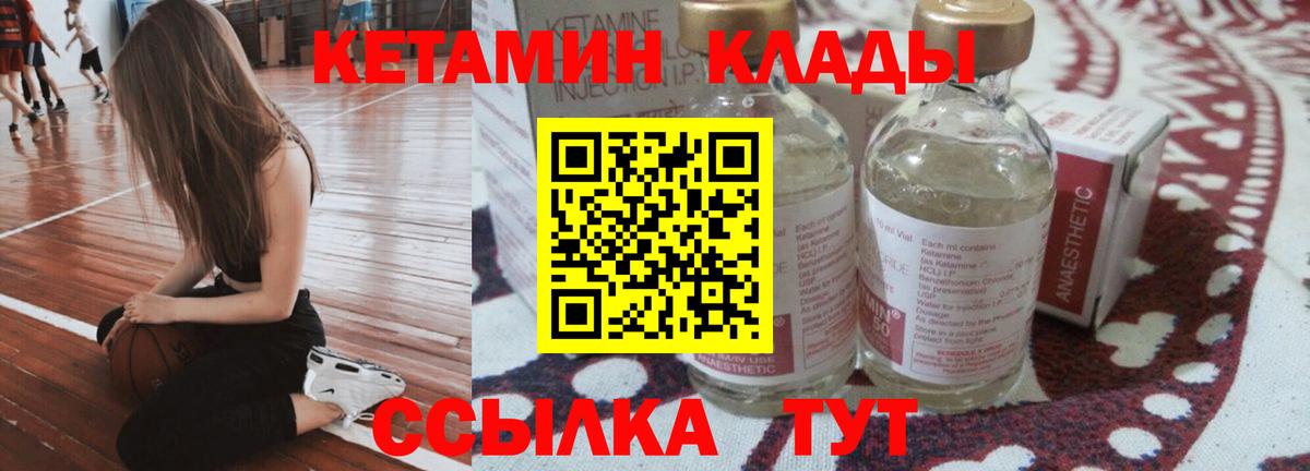 Кетамин VHQ Усинск