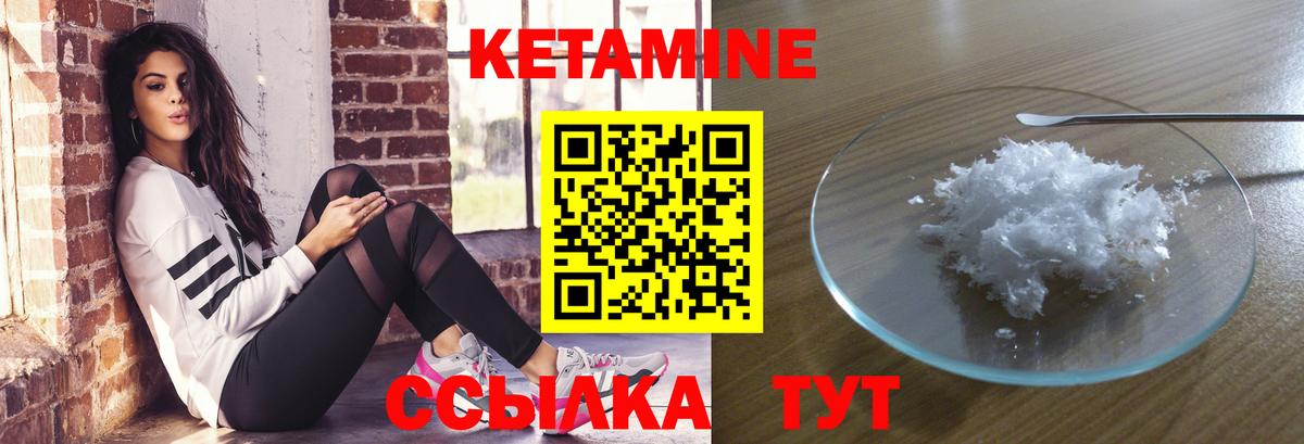 Усинск  Кетамин ketamine  Кетамин ketamine  Вход с VPN 