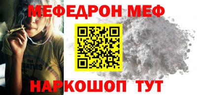 меф VHQ Можайск