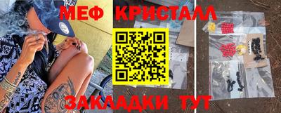 меф VHQ Можайск