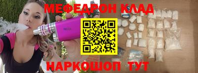 меф VHQ Можайск