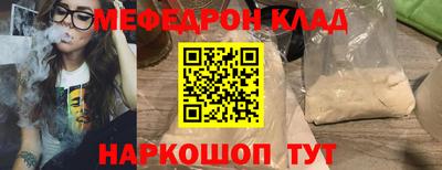 мефедрон VHQ Моздок