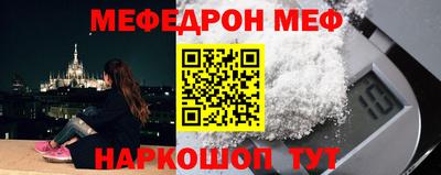 меф VHQ Можайск