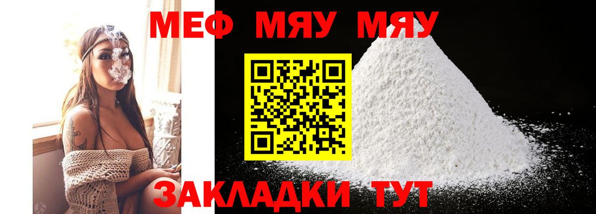 Усинск  Мефедрон VHQ  наркошоп  Вход с VPN  МЯУ-МЯУ mephedrone  Меф 
