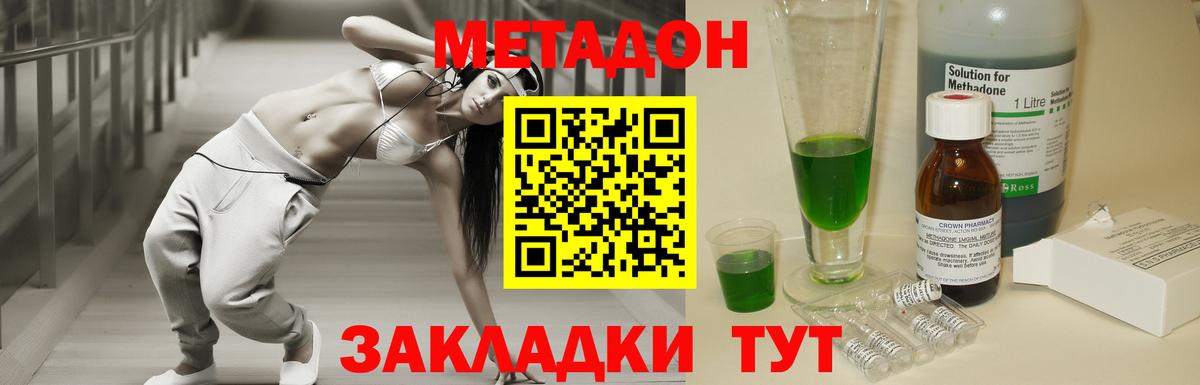 Метадон methadone  Вход с VPN  Метадон мёд  Усинск 