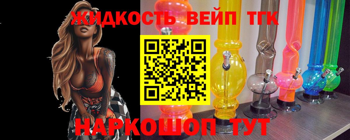 Дистиллят ТГК THC oil  Дистиллят ТГК вейп с тгк  Вход с VPN  Усинск 