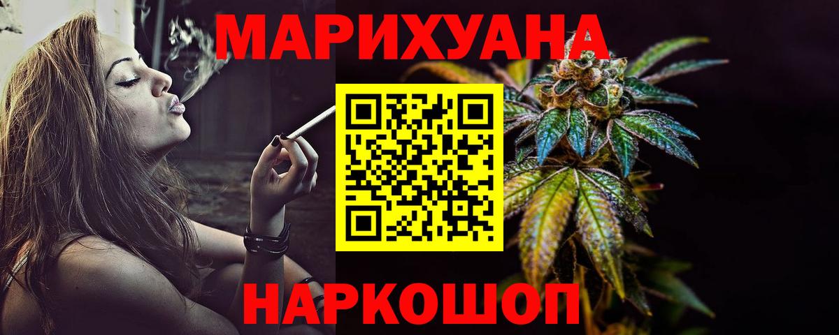 Усинск  Бошки Шишки AK-47  Вход с VPN  МАРИХУАНА VHQ  Бошки Шишки ГИДРОПОН 